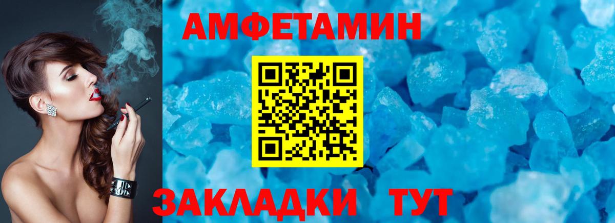 Амфетамин  Вход с VPN  Кореновск  Amphetamine VHQ 