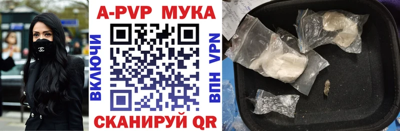 A-PVP кристаллы  Кореновск 