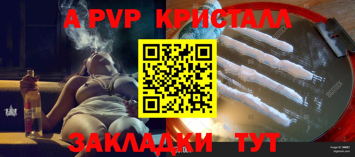 A PVP мука Кореновск