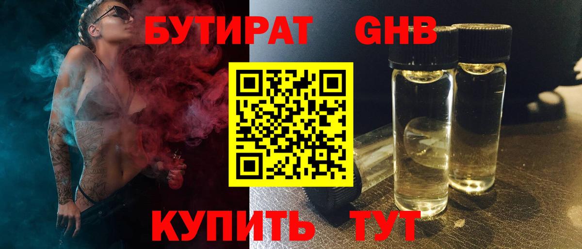 Бутират оксана Кореновск