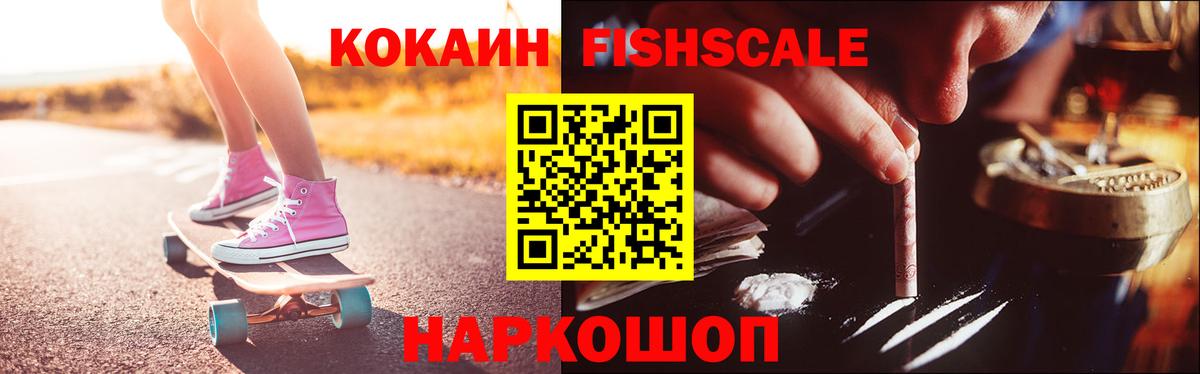 COCAIN 97% Кореновск