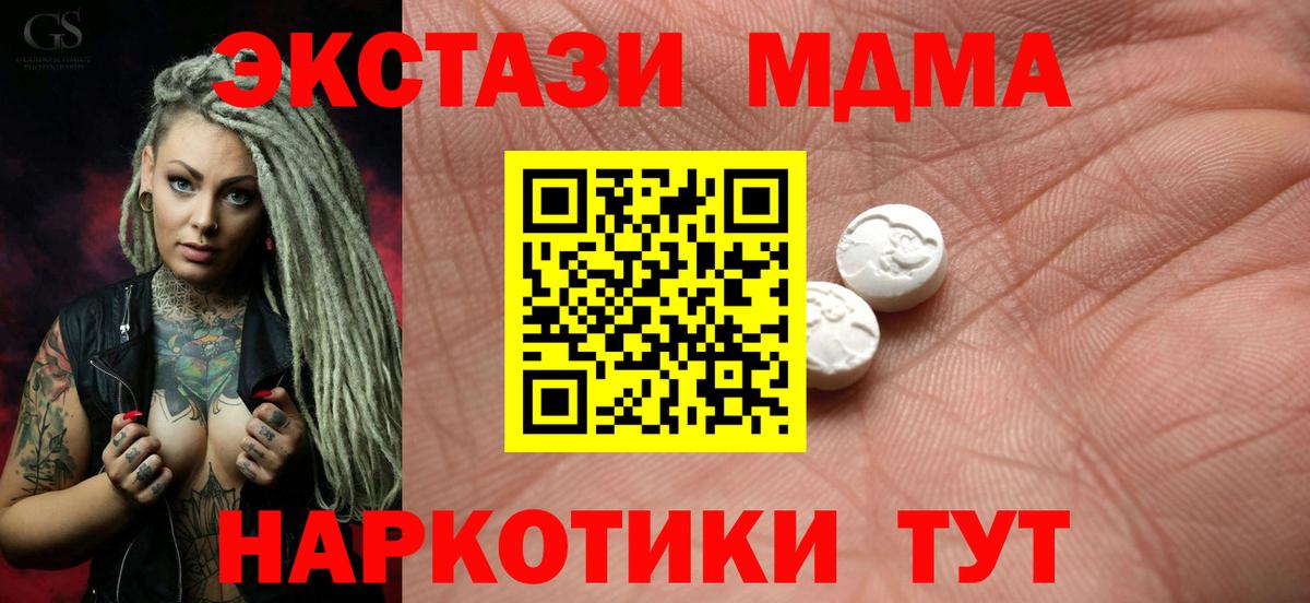 ЭКСТАЗИ  Экстази 280 MDMA  Кореновск  наркошоп  Экстази ешки  Вход с VPN 