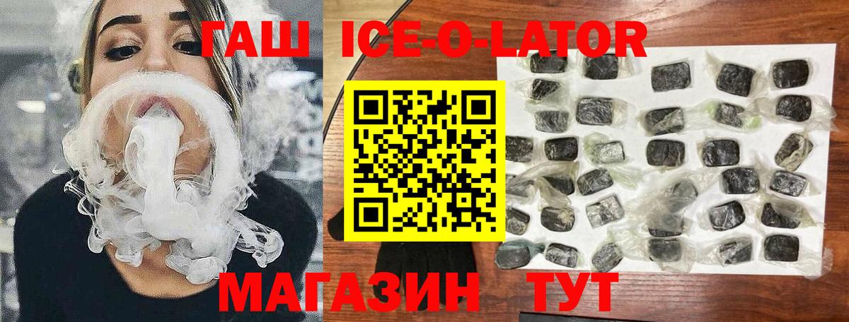 ГАШИШ  Вход с VPN  ГАШ Cannabis  Кореновск  Гашиш убойный 
