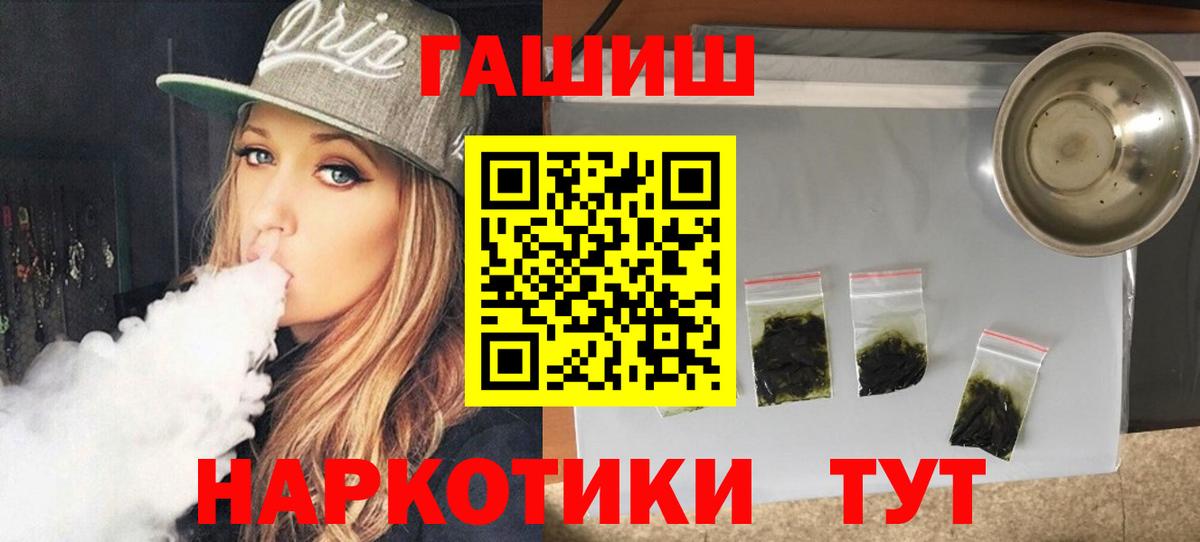 Гашиш hashish Кореновск