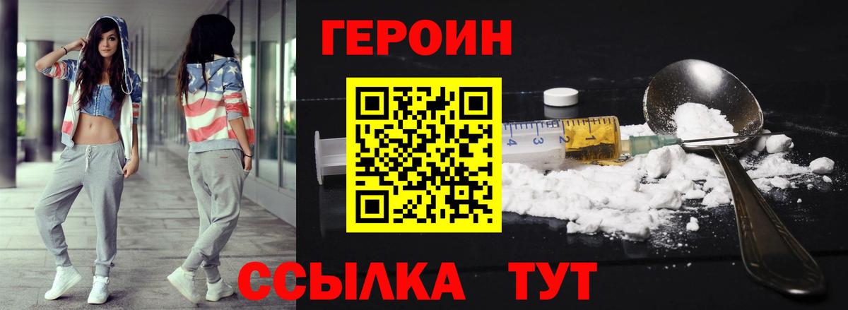 Кореновск  ГЕРОИН афганец  Вход с VPN 