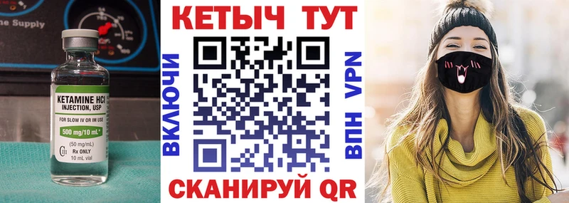Кетамин VHQ МЕГА tor Кореновск магазин