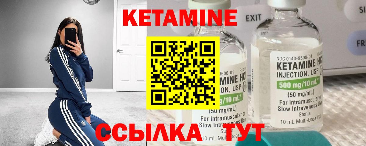 Кореновск  КЕТАМИН ketamine  omg ссылки  Вход с VPN 