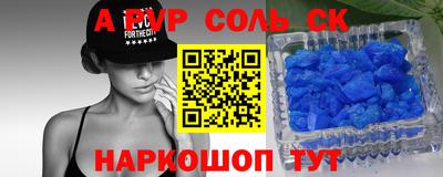 Альфа ПВП Ангарск