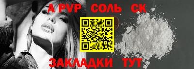 Альфа ПВП Ангарск