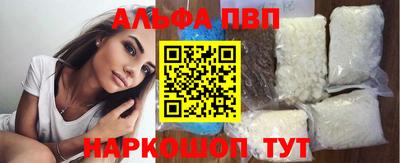 Альфа ПВП Ангарск
