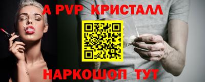 Альфа ПВП Ангарск