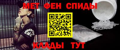 первитин Анапа