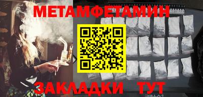 первитин Анапа