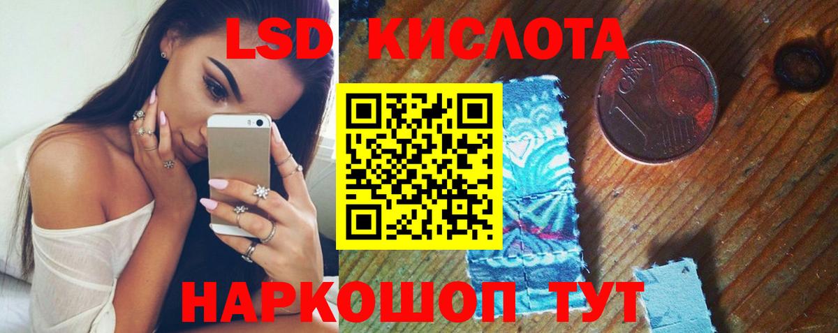 ЛСД экстази кислота  Вход с VPN  Лсд 25 экстази  Лсд 25 экстази ecstasy  Кореновск 