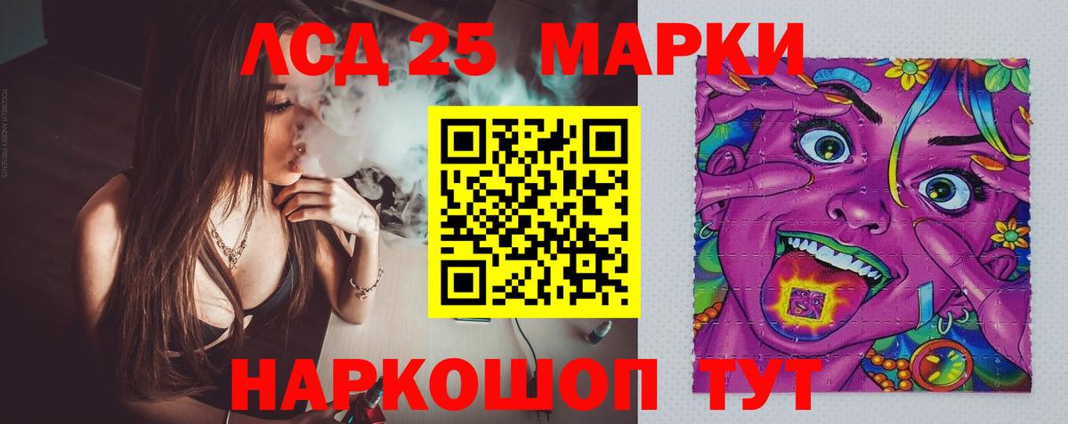 Лсд 25 экстази кислота Кореновск