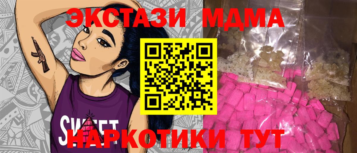 МДМА crystal Кореновск