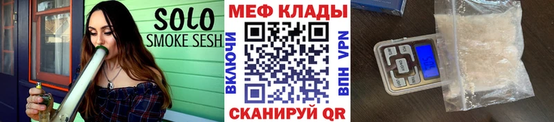 МЕФ кристаллы  Кореновск 