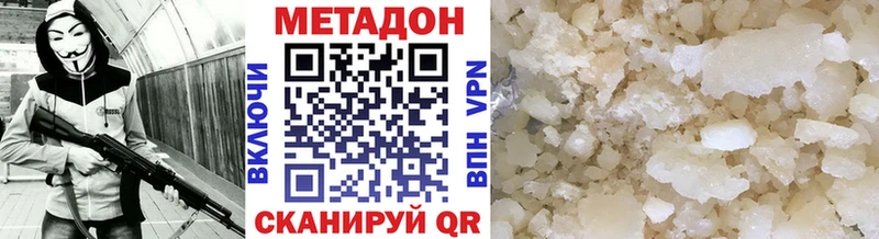 Метадон кристалл  сколько стоит  Кореновск 