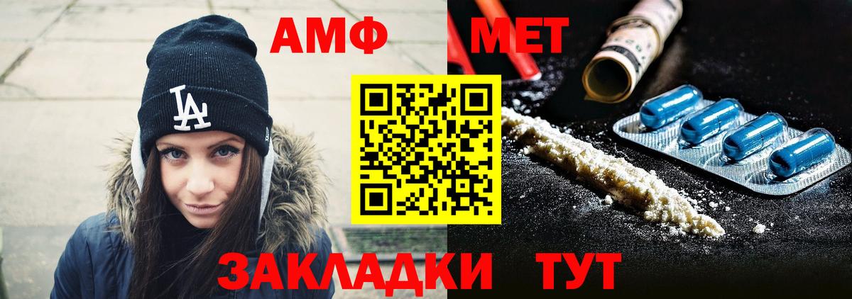 МЕТАМФЕТАМИН Methamphetamine  Вход с VPN  Кореновск 