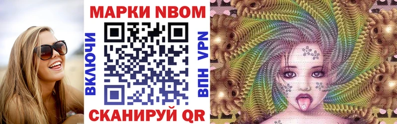 Марки 25I-NBOMe 1,5мг  Кореновск 