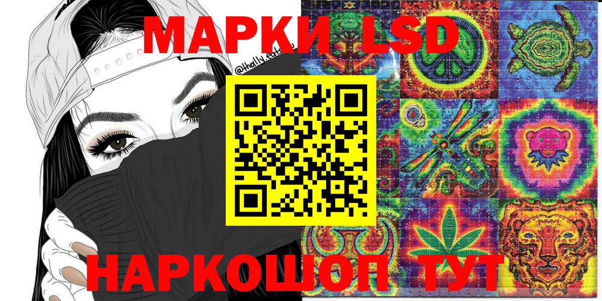 Марки N-bome 1,5мг  Марки 25I-NBOMe  Кореновск  Вход с VPN 