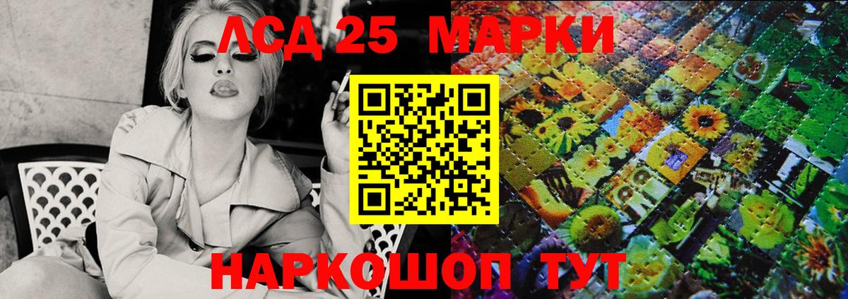 Марки NBOMe 1,8мг Кореновск