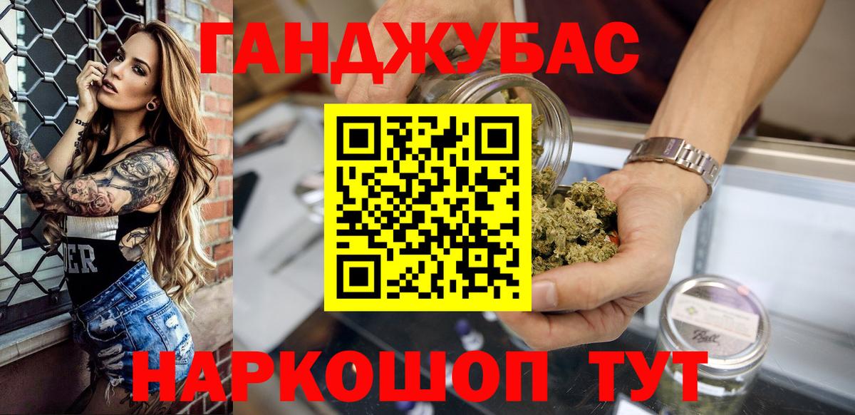 Кореновск  Вход с VPN  Марихуана  ГАШ  Меф   ГАШ  APVP СОЛЬ кристаллы 